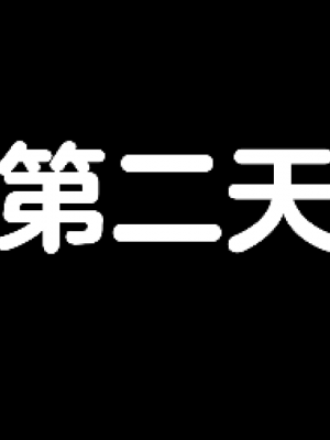 [EMUCUS] 190cm超のドSで美脚な巨乳白人妻を寝取られた挙句、カップル奴隷に堕とされたマゾ旦那 [中国翻訳]_214