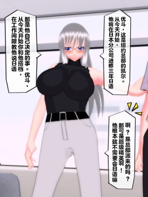 [EMUCUS] 190cm超のドSで美脚な巨乳白人妻を寝取られた挙句、カップル奴隷に堕とされたマゾ旦那 [中国翻訳]_070