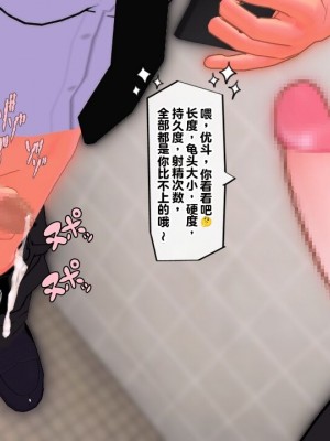 [EMUCUS] 190cm超のドSで美脚な巨乳白人妻を寝取られた挙句、カップル奴隷に堕とされたマゾ旦那 [中国翻訳]_225