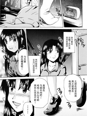 (C70) [鈴の丘 (ほまれ)] 鈴の滴 [白杨柠檬茶]_04