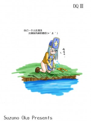 (C70) [鈴の丘 (ほまれ)] 鈴の滴 [白杨柠檬茶]_26