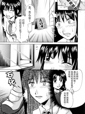 (C70) [鈴の丘 (ほまれ)] 鈴の滴 [白杨柠檬茶]_11