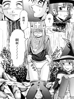 (C70) [鈴の丘 (ほまれ)] 鈴の滴 [白杨柠檬茶]_20
