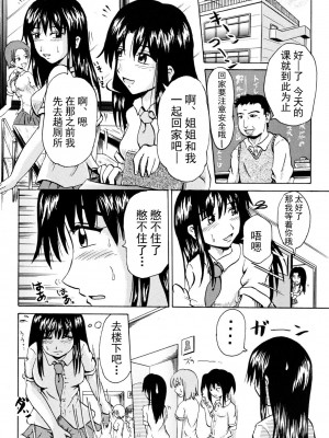 (C70) [鈴の丘 (ほまれ)] 鈴の滴 [白杨柠檬茶]_10