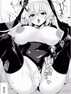 (C103) [ショコラテ (一葉モカ)] サクラコセフレ (ブルーアーカイブ) [中国翻訳]_15