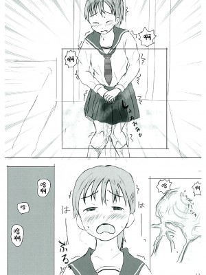 [しっこく堂 (うごのあきた)] 知ラナイ世界ノ守リ方 [白杨柠檬茶]_22