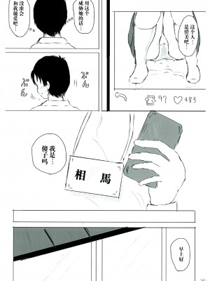 [しっこく堂 (うごのあきた)] 知ラナイ世界ノ守リ方 [白杨柠檬茶]_24