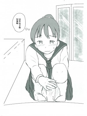 [しっこく堂 (うごのあきた)] 知ラナイ世界ノ守リ方 [白杨柠檬茶]_16