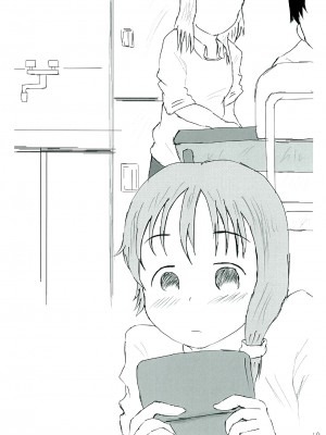 [しっこく堂 (うごのあきた)] 知ラナイ世界ノ守リ方 [白杨柠檬茶]_14