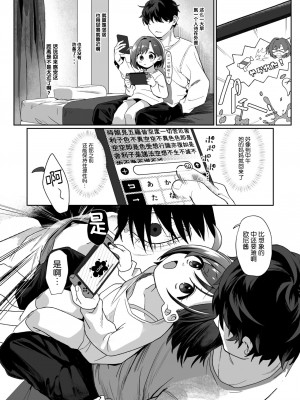 [寝ヲチEX (相武ゆえ)] お隣の娘さんは俺に気があるようだからペットにしてみた。 [DL版] [5DK个人汉化]_05