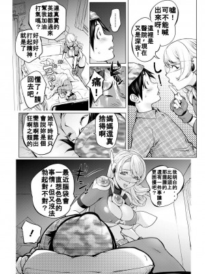 [蒟吉人] 愛妻戦士 マイティ・ワイフ 16th (コミック刺激的 SQUIRT！！ Vol.49) [bcmbbucks個人漢化] [DL版]_04