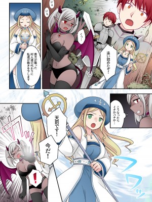 [倉塚りこ] 転換の呪い_02