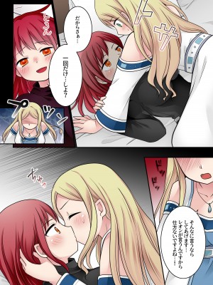 [倉塚りこ] 転換の呪い_17