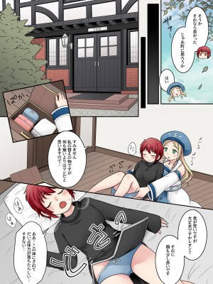 [倉塚りこ] 転換の呪い_06