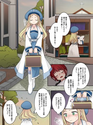 [倉塚りこ] 転換の呪い_08