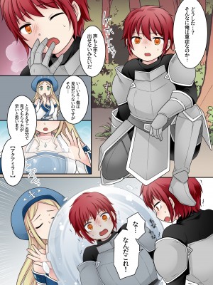 [倉塚りこ] 転換の呪い_04