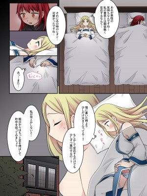 [倉塚りこ] 転換の呪い_12