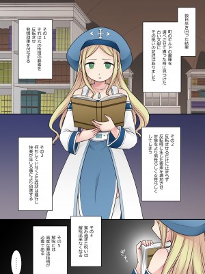[倉塚りこ] 転換の呪い_13