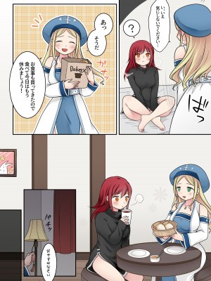 [倉塚りこ] 転換の呪い_11