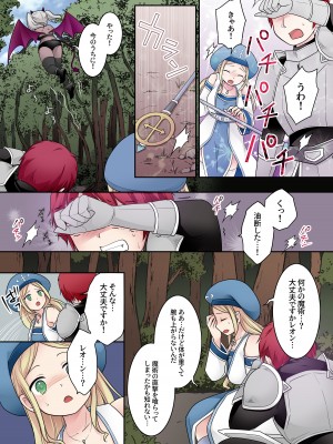 [倉塚りこ] 転換の呪い_03