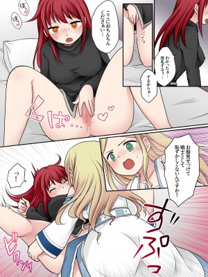 [倉塚りこ] 転換の呪い_20