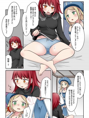 [倉塚りこ] 転換の呪い_10