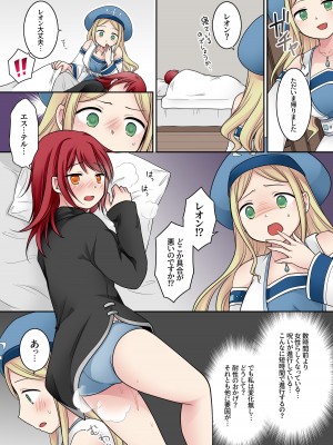 [倉塚りこ] 転換の呪い_09