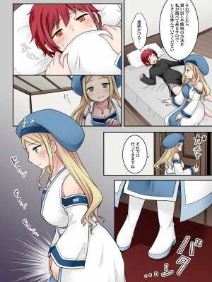 [倉塚りこ] 転換の呪い_07