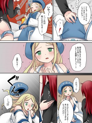 [倉塚りこ] 転換の呪い_16