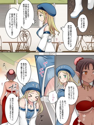[倉塚りこ] 転換の呪い_14