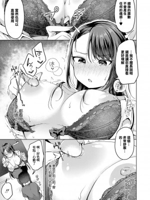 [むらいとよ] おしうりッ！ (COMIC 真激 2024年6月号) [中国翻訳] [DL版]_05