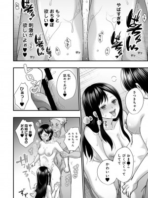 アナンガ・ランガ Vol. 108_257