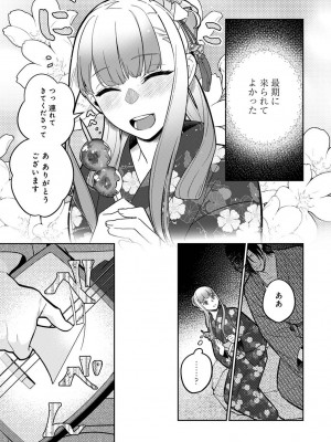 アナンガ・ランガ Vol. 108_119