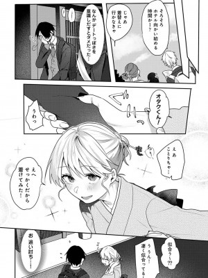 アナンガ・ランガ Vol. 108_206