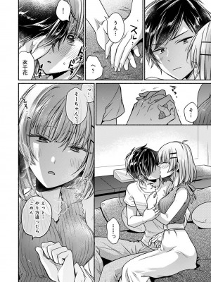 アナンガ・ランガ Vol. 108_156