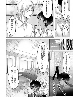 アナンガ・ランガ Vol. 108_174