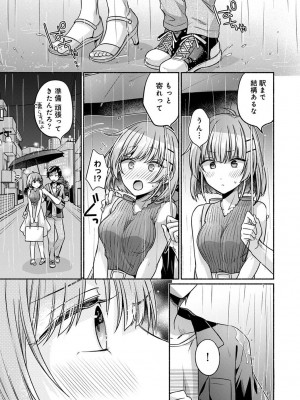 アナンガ・ランガ Vol. 108_153