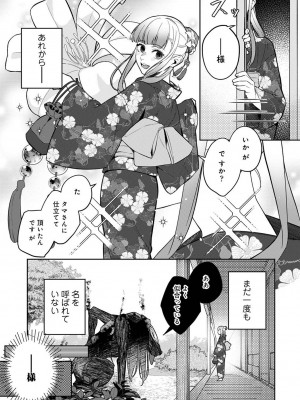 アナンガ・ランガ Vol. 108_117