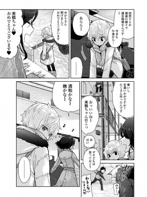 アナンガ・ランガ Vol. 108_077