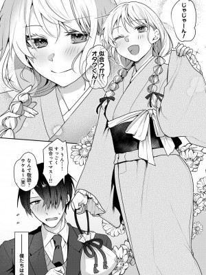 アナンガ・ランガ Vol. 108_197