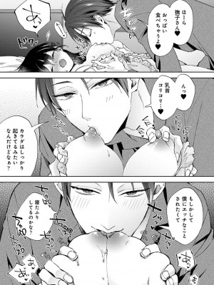 アナンガ・ランガ Vol. 108_027