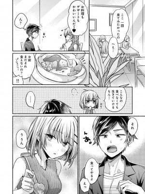アナンガ・ランガ Vol. 108_148