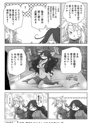 アナンガ・ランガ Vol. 108_323