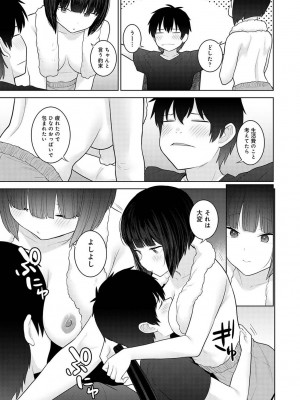 アナンガ・ランガ Vol. 108_233