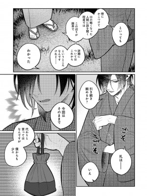 アナンガ・ランガ Vol. 108_141