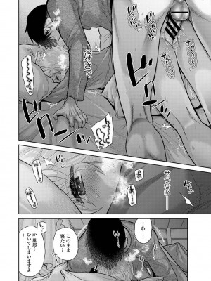 アナンガ・ランガ Vol. 108_068