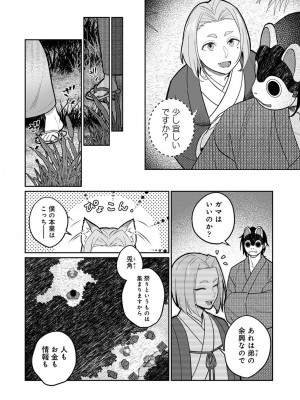 アナンガ・ランガ Vol. 108_124