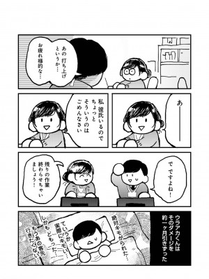 アナンガ・ランガ Vol. 108_340