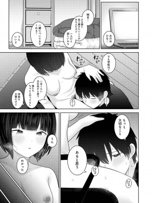 アナンガ・ランガ Vol. 108_247