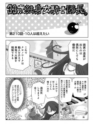 アナンガ・ランガ Vol. 108_322